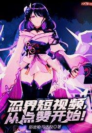 忍界短视频，从点赞开始！